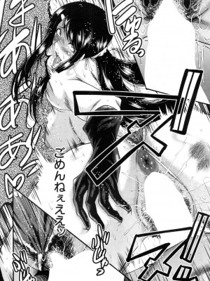 [SINK] 僕の彼女がクソガキに寝取られた話_142