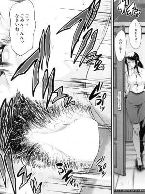 [SINK] 僕の彼女がクソガキに寝取られた話_104