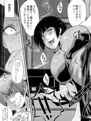 [SINK] 僕の彼女がクソガキに寝取られた話_105