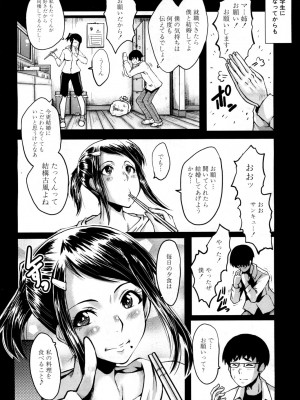 [SINK] 僕の彼女がクソガキに寝取られた話_008