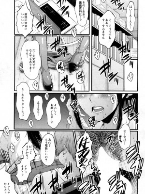 [SINK] 僕の彼女がクソガキに寝取られた話_099