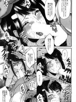 [SINK] 僕の彼女がクソガキに寝取られた話_133