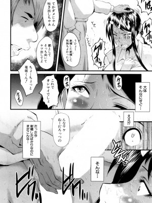 [SINK] 僕の彼女がクソガキに寝取られた話_064