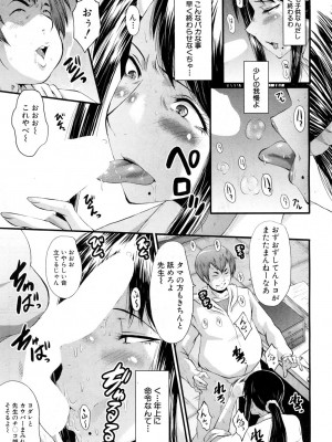 [SINK] 僕の彼女がクソガキに寝取られた話_059