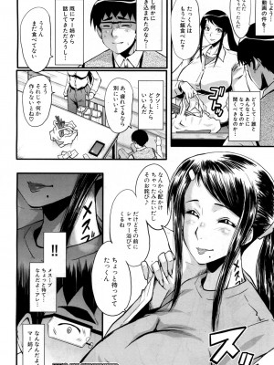 [SINK] 僕の彼女がクソガキに寝取られた話_052