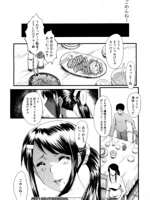 [SINK] 僕の彼女がクソガキに寝取られた話_076