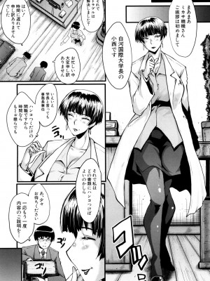 [SINK] 僕の彼女がクソガキに寝取られた話_013