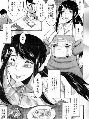 [SINK] 僕の彼女がクソガキに寝取られた話_125