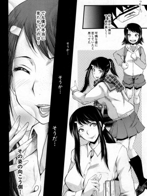 [SINK] 僕の彼女がクソガキに寝取られた話_166