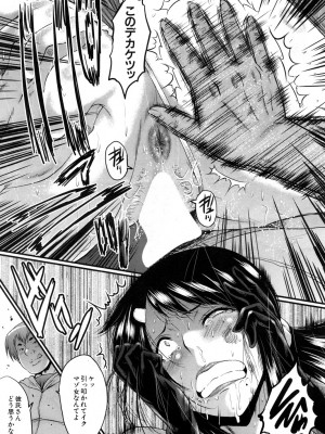 [SINK] 僕の彼女がクソガキに寝取られた話_139