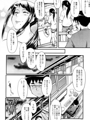 [SINK] 僕の彼女がクソガキに寝取られた話_018