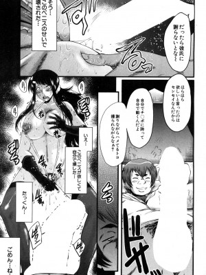 [SINK] 僕の彼女がクソガキに寝取られた話_141