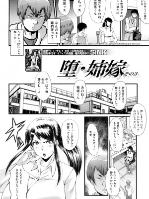 [SINK] 僕の彼女がクソガキに寝取られた話_054
