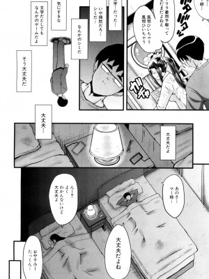 [SINK] 僕の彼女がクソガキに寝取られた話_020