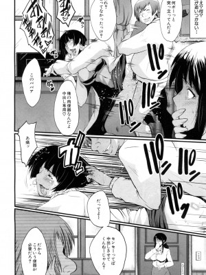 [SINK] 僕の彼女がクソガキに寝取られた話_106