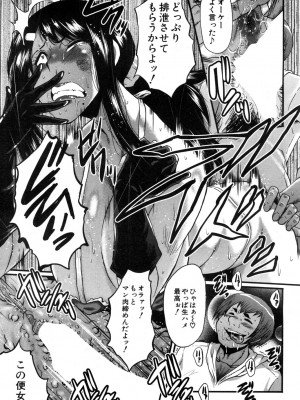 [SINK] 僕の彼女がクソガキに寝取られた話_137