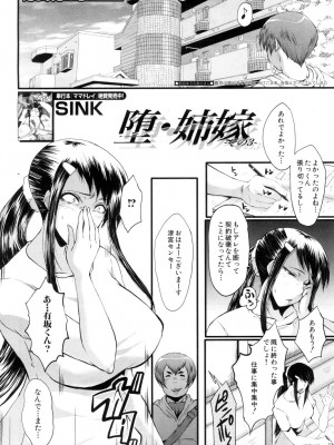 [SINK] 僕の彼女がクソガキに寝取られた話_078