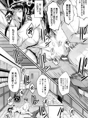 [SINK] 僕の彼女がクソガキに寝取られた話_068