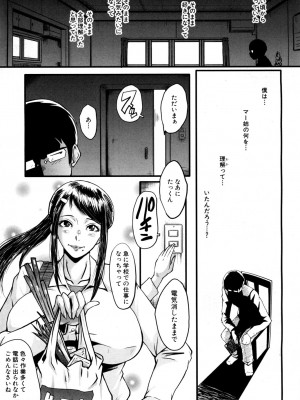 [SINK] 僕の彼女がクソガキに寝取られた話_051