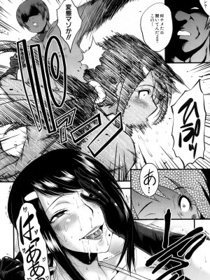 [SINK] 僕の彼女がクソガキに寝取られた話_134