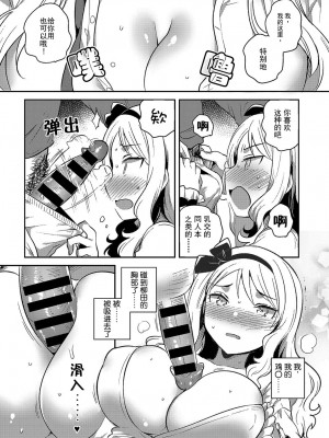 [いちはや] 柳田さんの好きなコト (COMIC アンスリウム 2018年4月号) [XK007冷门汉化]_08