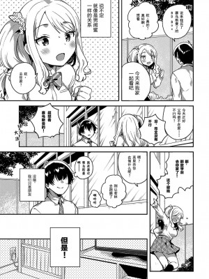 [いちはや] 柳田さんの好きなコト (COMIC アンスリウム 2018年4月号) [XK007冷门汉化]_05