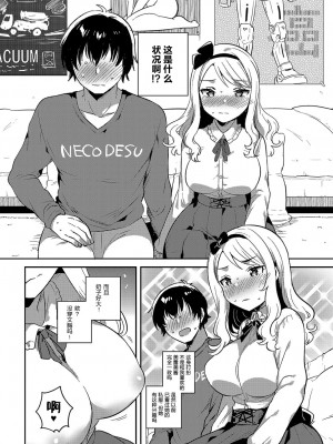[いちはや] 柳田さんの好きなコト (COMIC アンスリウム 2018年4月号) [XK007冷门汉化]_06