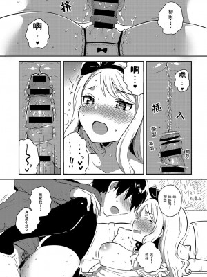 [いちはや] 柳田さんの好きなコト (COMIC アンスリウム 2018年4月号) [XK007冷门汉化]_15