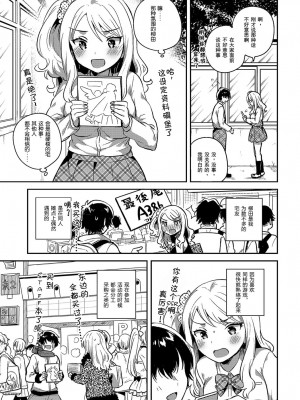 [いちはや] 柳田さんの好きなコト (COMIC アンスリウム 2018年4月号) [XK007冷门汉化]_03
