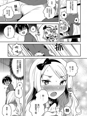 [いちはや] 柳田さんの好きなコト (COMIC アンスリウム 2018年4月号) [XK007冷门汉化]_07