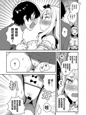 [いちはや] 柳田さんの好きなコト (COMIC アンスリウム 2018年4月号) [XK007冷门汉化]_12