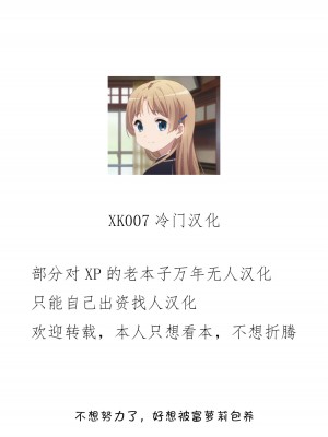 [いちはや] 柳田さんの好きなコト (COMIC アンスリウム 2018年4月号) [XK007冷门汉化]_21