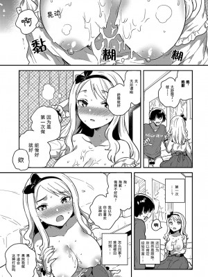 [いちはや] 柳田さんの好きなコト (COMIC アンスリウム 2018年4月号) [XK007冷门汉化]_11