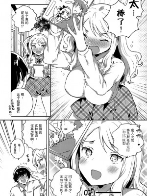 [いちはや] 柳田さんの好きなコト (COMIC アンスリウム 2018年4月号) [XK007冷门汉化]_02