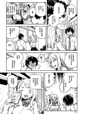 [いちはや] 柳田さんの好きなコト (COMIC アンスリウム 2018年4月号) [XK007冷门汉化]_04