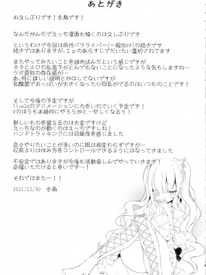 (C99) [冬扇草堂 (冬扇)] バラライバー センシティブ (ローゼンメイデン) [中国翻訳]_29