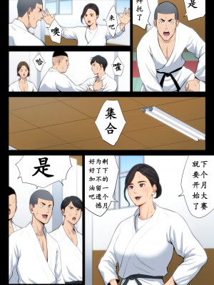 [多摩豪] 柔道部顧問の女教師が罪滅ぼしのために部員達に輪わされる話。 (オリジナル) [骚年不骚个人汉化]_0003