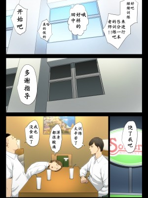 [多摩豪] 柔道部顧問の女教師が罪滅ぼしのために部員達に輪わされる話。 (オリジナル) [骚年不骚个人汉化]_0005