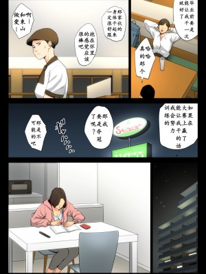 [多摩豪] 柔道部顧問の女教師が罪滅ぼしのために部員達に輪わされる話。 (オリジナル) [骚年不骚个人汉化]_0007