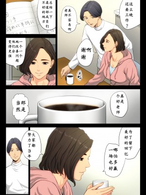 [多摩豪] 柔道部顧問の女教師が罪滅ぼしのために部員達に輪わされる話。 (オリジナル) [骚年不骚个人汉化]_0008