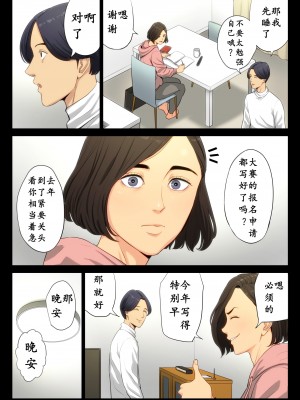 [多摩豪] 柔道部顧問の女教師が罪滅ぼしのために部員達に輪わされる話。 (オリジナル) [骚年不骚个人汉化]_0009