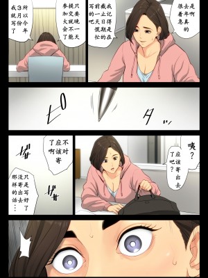 [多摩豪] 柔道部顧問の女教師が罪滅ぼしのために部員達に輪わされる話。 (オリジナル) [骚年不骚个人汉化]_0010