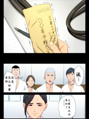 [多摩豪] 柔道部顧問の女教師が罪滅ぼしのために部員達に輪わされる話。 (オリジナル) [骚年不骚个人汉化]_0011