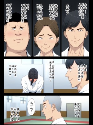 [多摩豪] 柔道部顧問の女教師が罪滅ぼしのために部員達に輪わされる話。 (オリジナル) [骚年不骚个人汉化]_0013