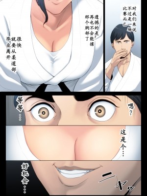 [多摩豪] 柔道部顧問の女教師が罪滅ぼしのために部員達に輪わされる話。 (オリジナル) [骚年不骚个人汉化]_0014
