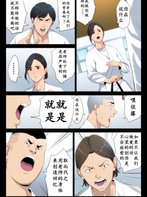 [多摩豪] 柔道部顧問の女教師が罪滅ぼしのために部員達に輪わされる話。 (オリジナル) [骚年不骚个人汉化]_0018