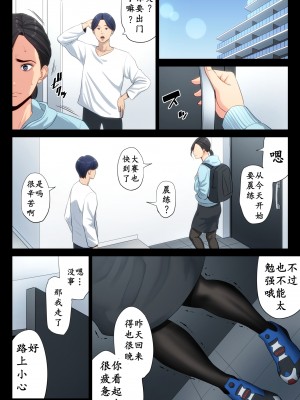 [多摩豪] 柔道部顧問の女教師が罪滅ぼしのために部員達に輪わされる話。 (オリジナル) [骚年不骚个人汉化]_0057