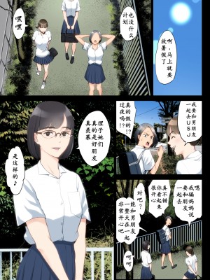 [多摩豪] 私、叔父、母。 (オリジナル) [骚年不骚个人汉化]_0002