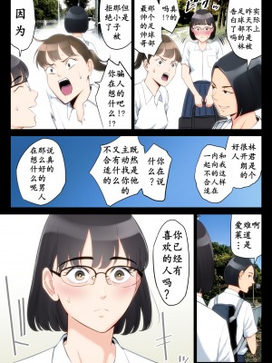 [多摩豪] 私、叔父、母。 (オリジナル) [骚年不骚个人汉化]_0004