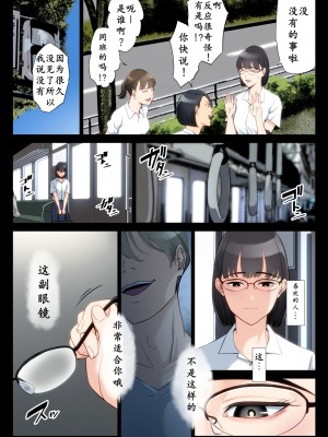 [多摩豪] 私、叔父、母。 (オリジナル) [骚年不骚个人汉化]_0005